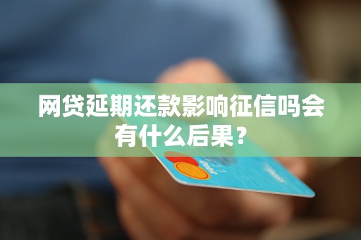 企业年报逾期会影响吗？如何处理？是否罚款？后果是什么？