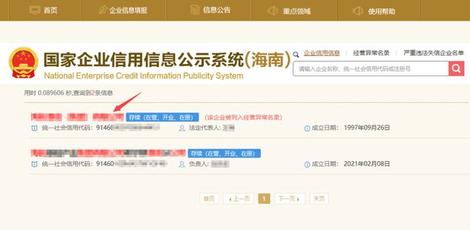 企业年报逾期了需要什么资料