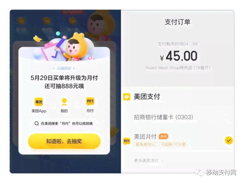 美团月付逾期后，如何迅速恢复信用额度的详细指南