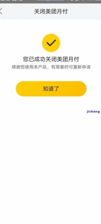 美团月付逾期恢复攻略：如何避免信用损失、加快解决进程及重开通用