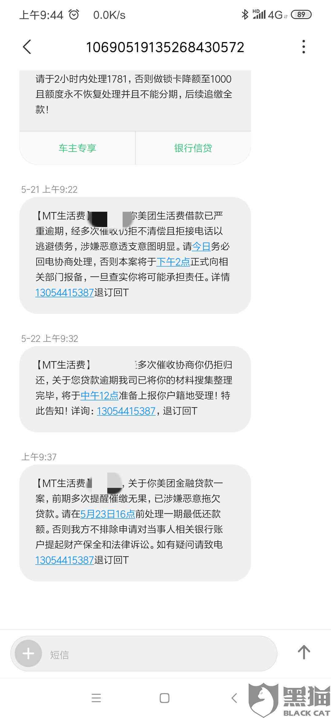 美团逾期三天说让十一点还款是什么意思？逾期一天会不会影响信誉？