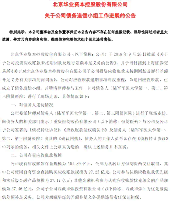 怎样算恶意逾期的案件：判定标准与案例分析