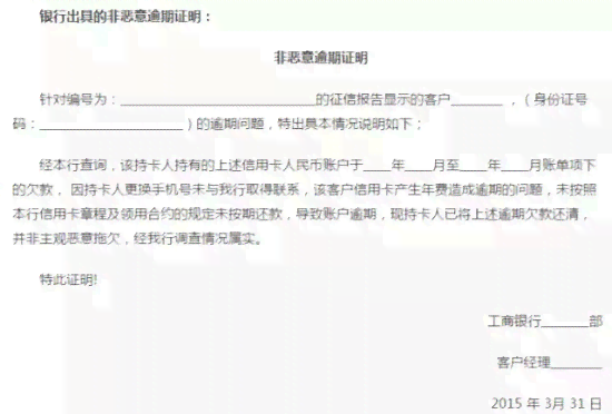 怎样算恶意逾期的案件：判定标准与案例分析