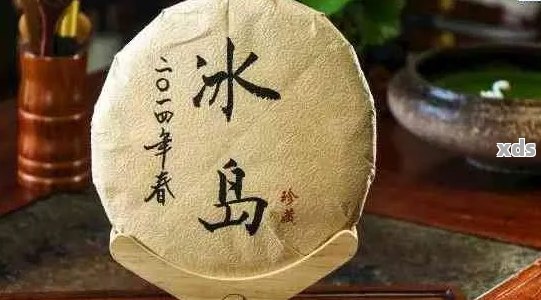 冰岛特色普洱茶寨子：最新价格排名一览，品质与价值并存！