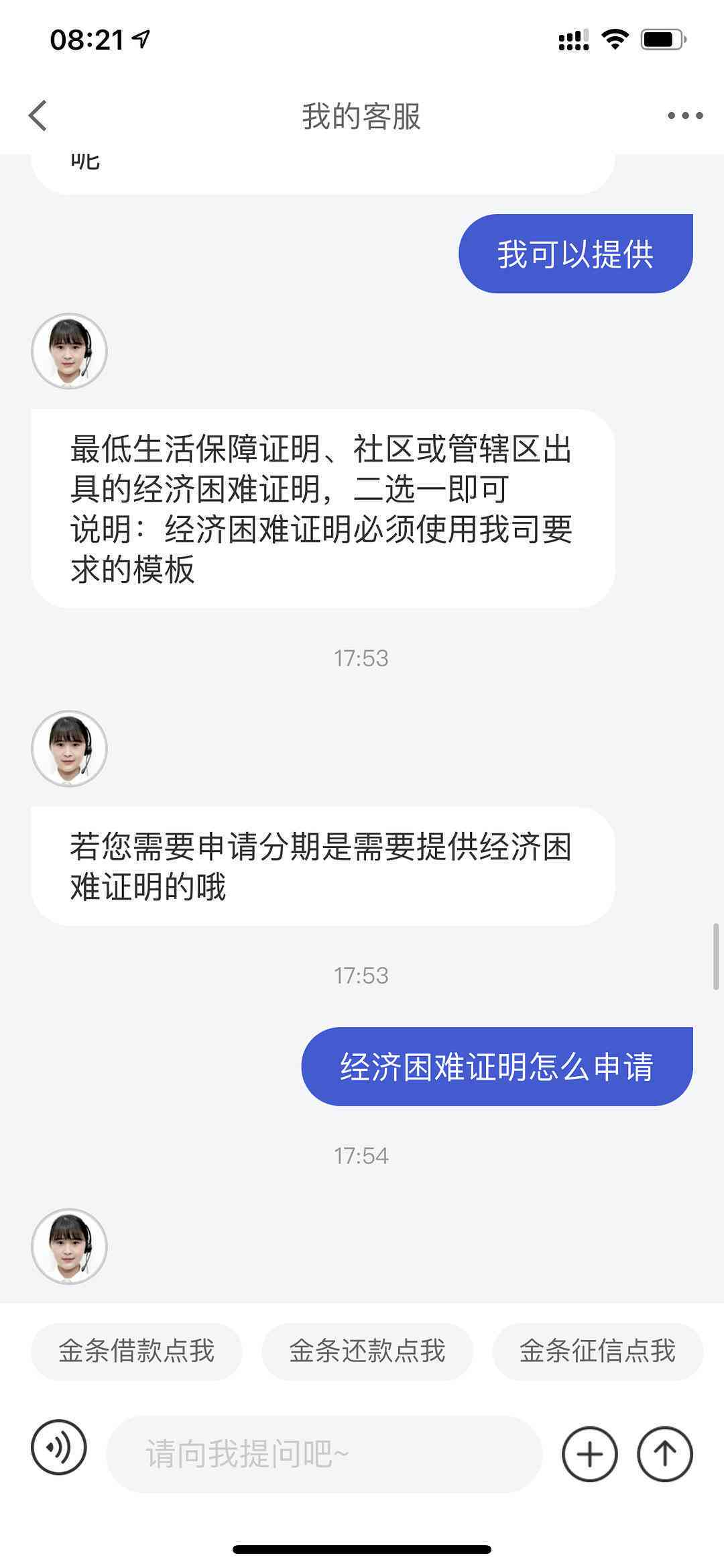 我的京东还款找不到了怎么办-我的京东还款找不到了怎么办呢