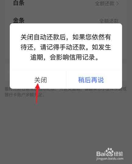 我的京东还款功能不见了，如何找回及解决相关问题