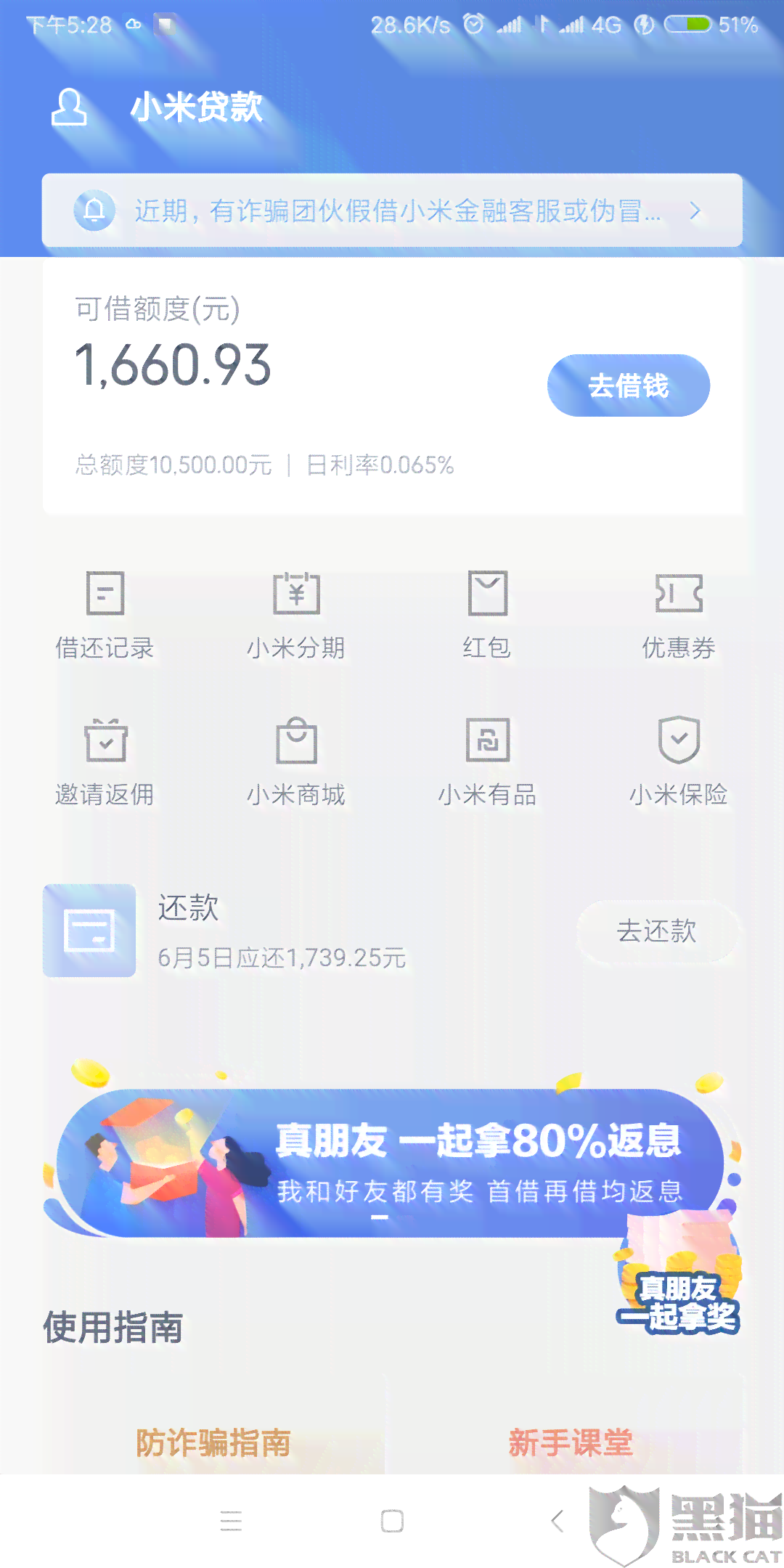 遇到京东还款页面无法打开的解决方法：常见疑问一网打尽