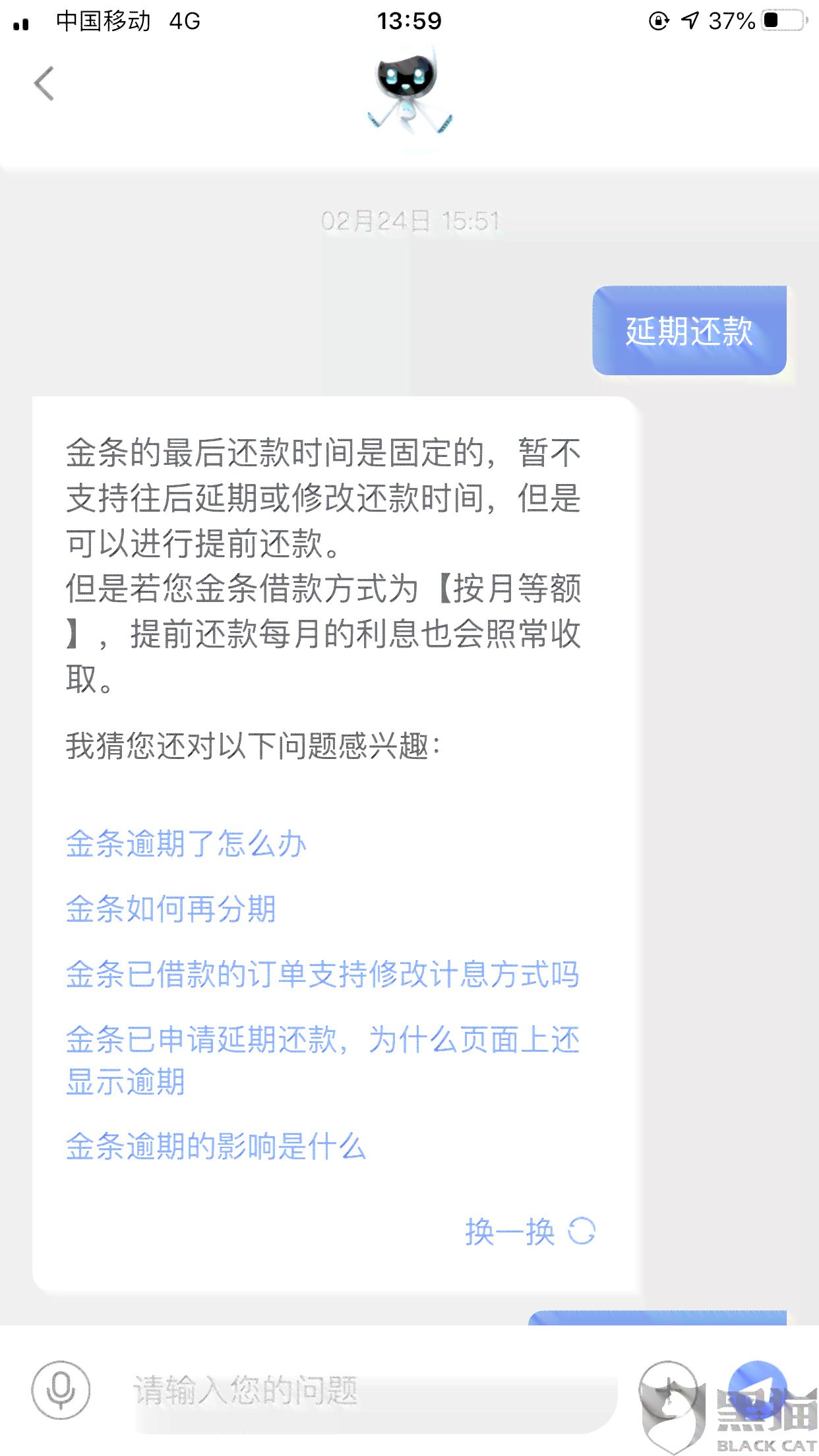 遇到京东还款页面无法打开的解决方法：常见疑问一网打尽