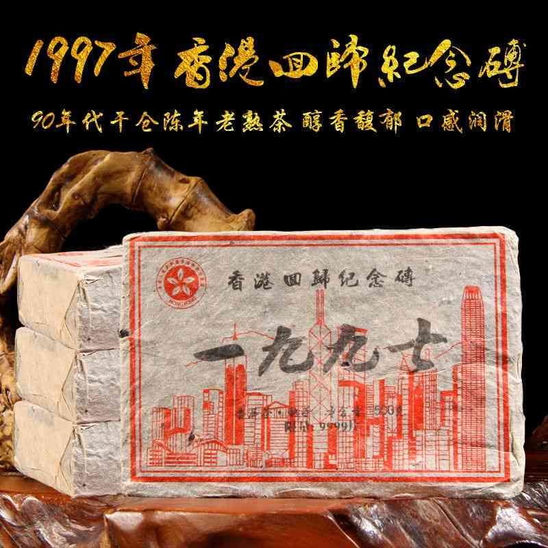 回归普洱茶饼现价值：6581,07年念茶砖，97年熟茶，1997普洱砖