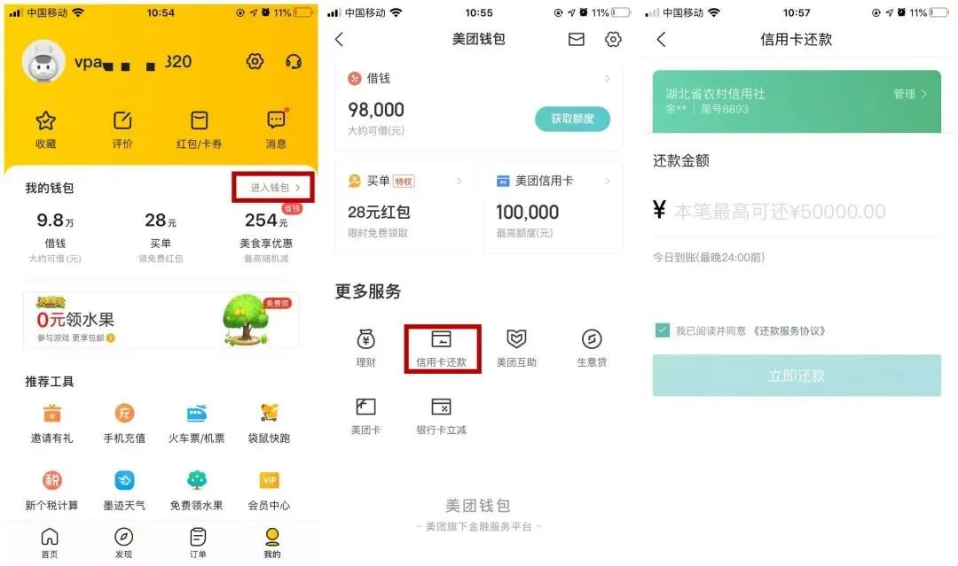 公司能给个人信用卡还款吗？现在，公司账户可以给个人信用卡转账吗？