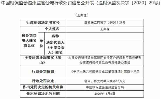 抵押贷款是否可以进行协议还款？了解详细的还款方式和条件