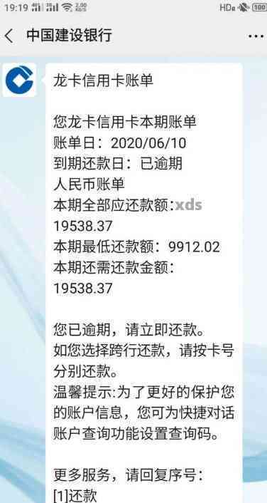 建行逾期两个月停卡恢复的几率大吗： 探讨被停卡后恢复的可能性