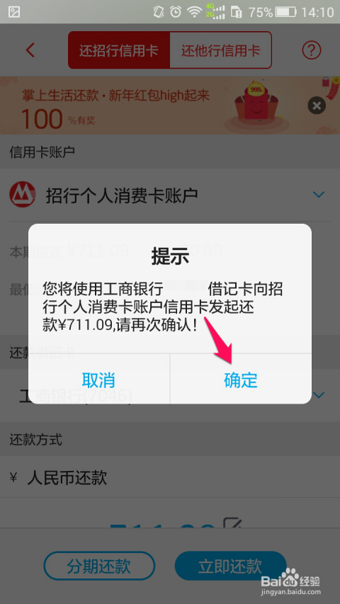 如何在线调整掌上生活信用卡还款日期，操作指南及实用技巧