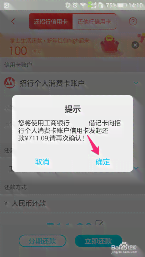 掌握还款日技巧：如何查询掌上生活信用卡的还款日期以及避免逾期