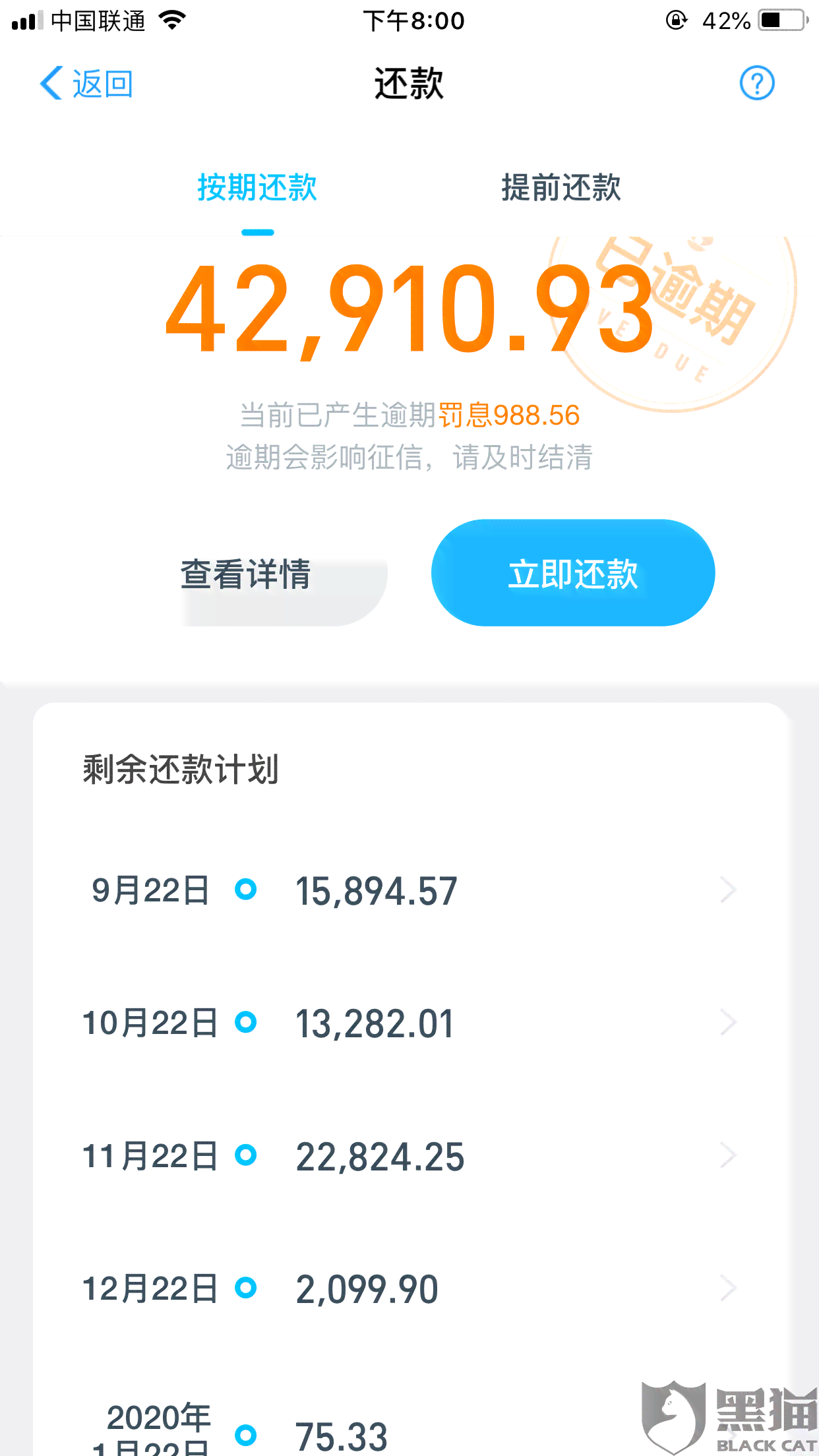 借呗协商还款4步操作法：怎么说？如何谈？话术是什么？意思解析