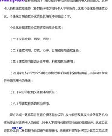 '贷款为什么不能协商分十年还款期：探讨贷款期限协商的可能性'