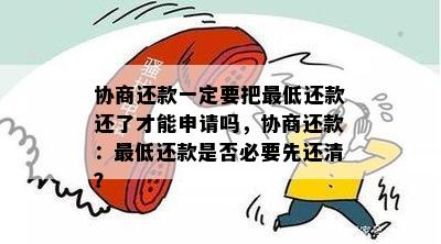 贷款为什么不能协商分十年还款