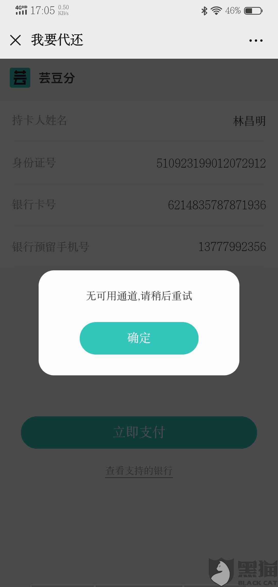 快贷逾期不还什么后果