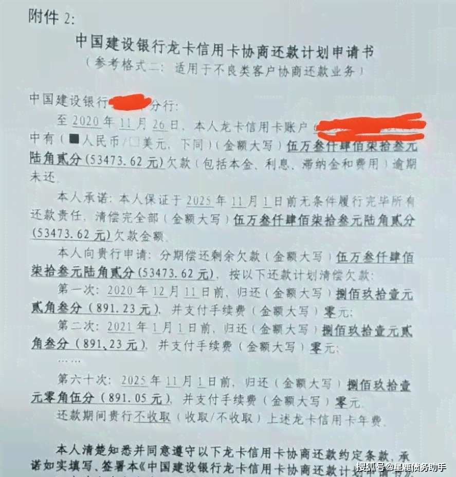 逾期一天还款，协商协议是否仍然有效？了解逾期还款对协议的影响和解决方法