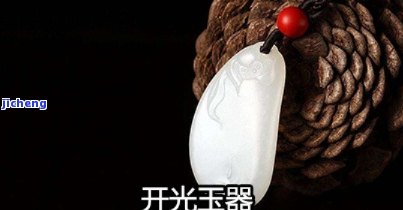 玉带三年自动开光怎么回事：揭示神秘现象背后的真实含义