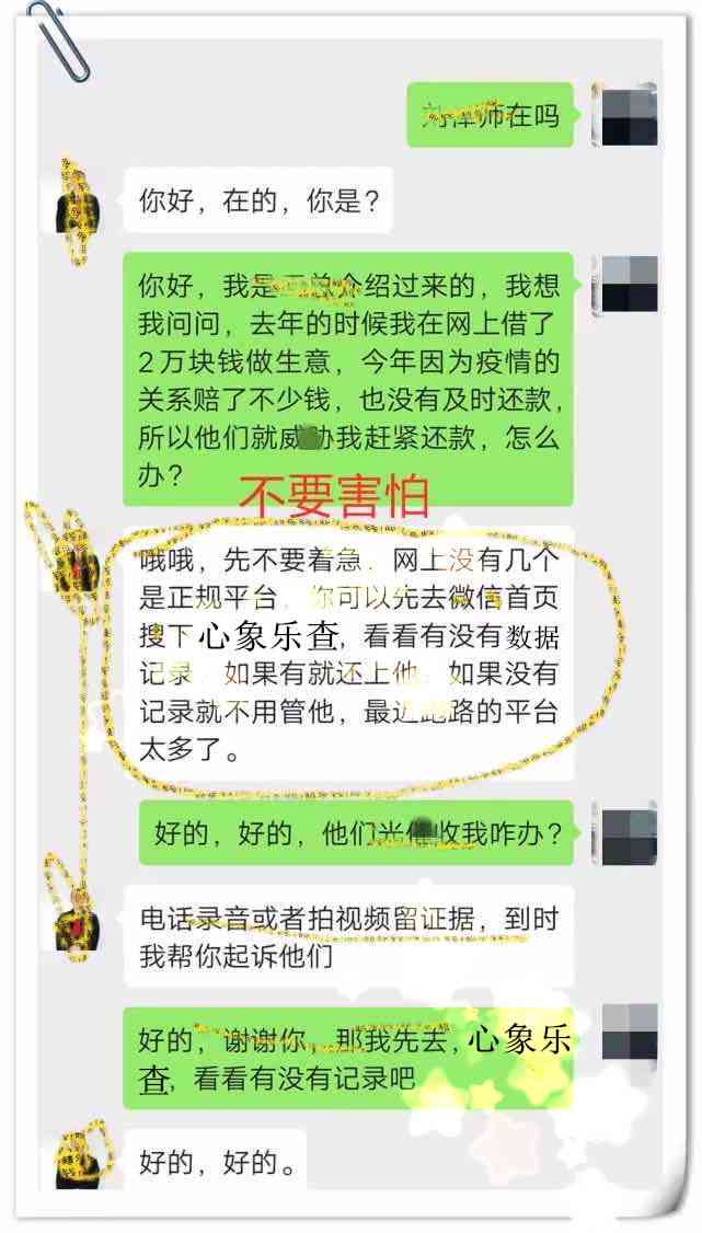 网贷逾期十几万的人怎么过审，怎么过户，处理案例