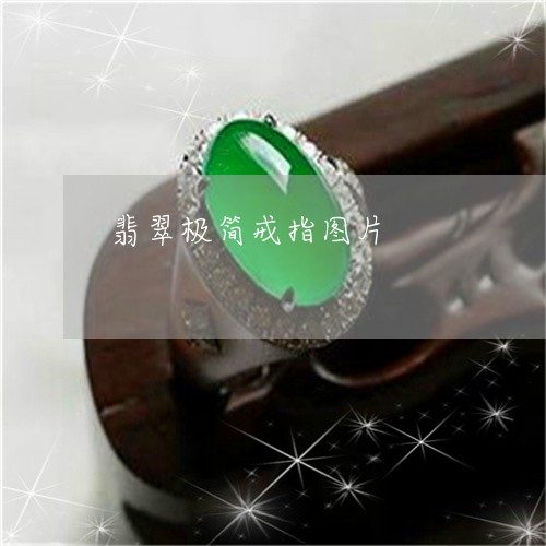 男款翡翠手串：白色经典时尚搭配，展现优雅品味