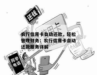 农行公务卡多还款如何处理？是否可以退回？退款流程及注意事项详解