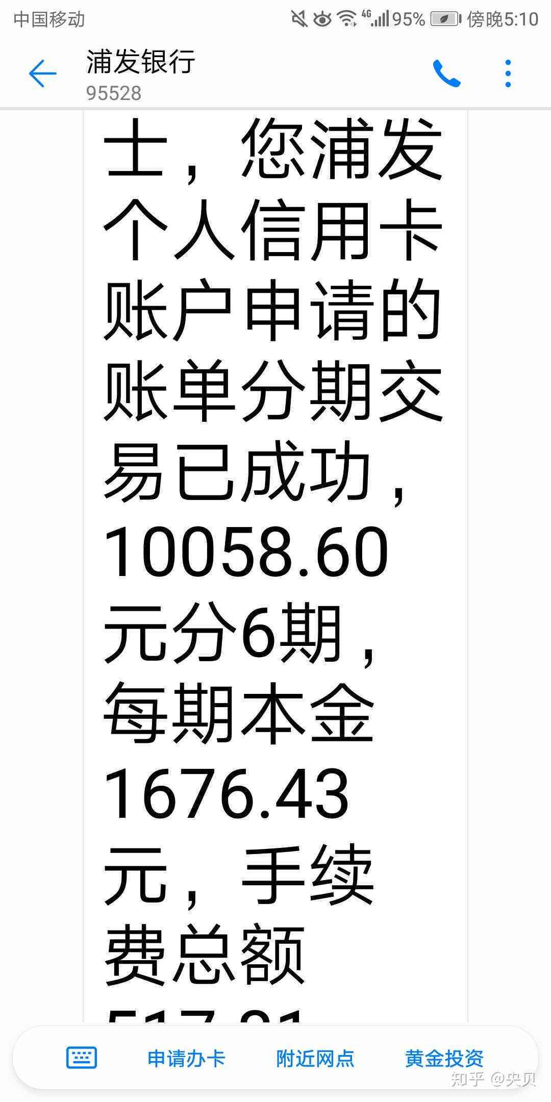 浦发信用卡还款日6号具体扣款日期是几号？