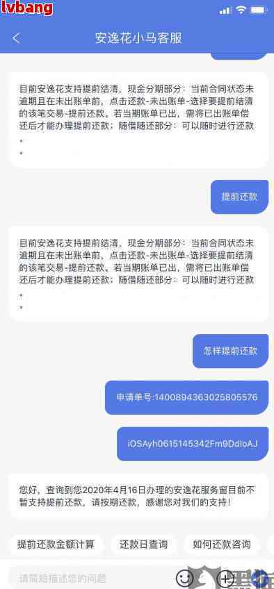 滴水贷提前还款有正在进行订单信息吗：安全、真实及后续借款问题解答