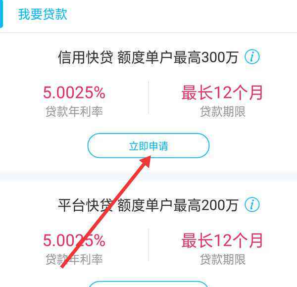 建行信用贷还清后多久能再次贷款？