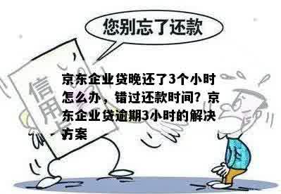 京东贷款还款后，再次借款的时间限制和条件是什么？