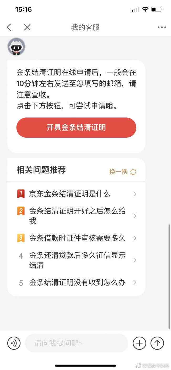 京东贷款还款后再次借款的具体时间限制是什么？