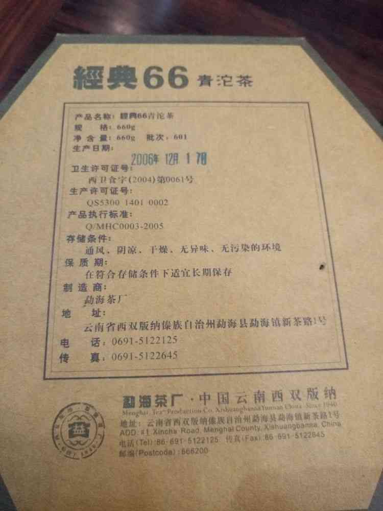 东莞普洱茶库存情况及价格分析：全面了解普洱茶市场动态