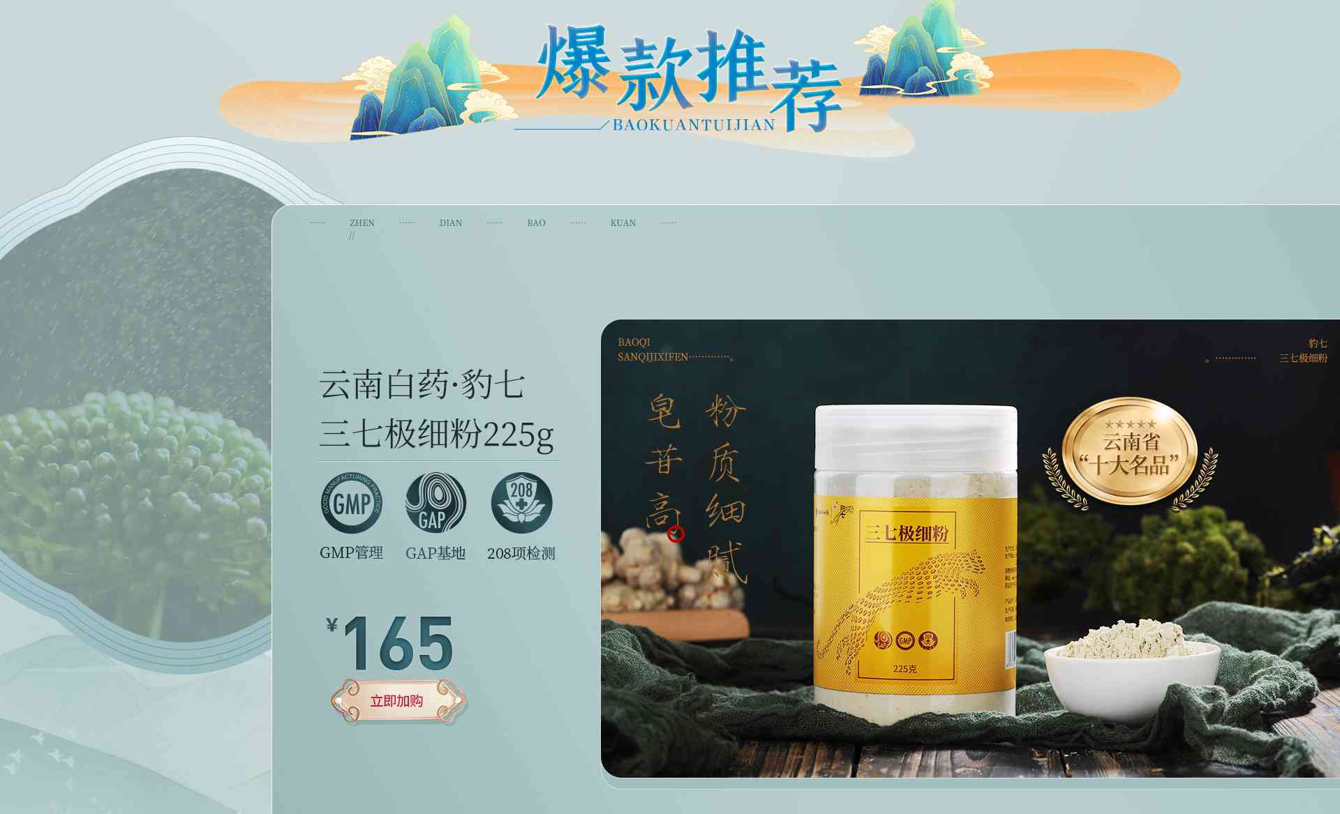 云南白药普洱茶官方旗舰店：正品保障，养生好选择