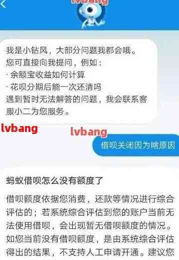 新借呗逾期后如何修改病历信息？安全可靠吗？解答用户疑问