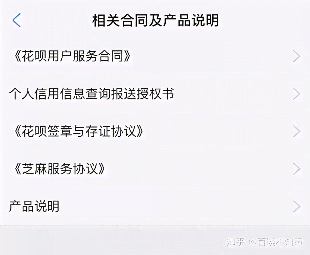 借呗逾期可以改病历信息吗