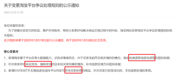 拼多多买家逾期未处理退款失败应如何解决？全面解析常见疑问及应对策略