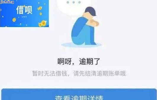 借呗美团不还会怎么样