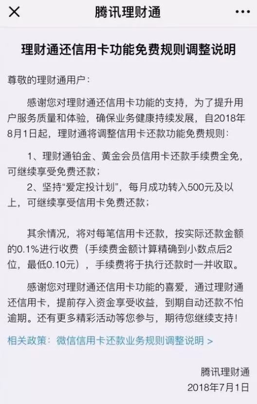 为什么信用卡还完更低还款仍本期账单未还清？