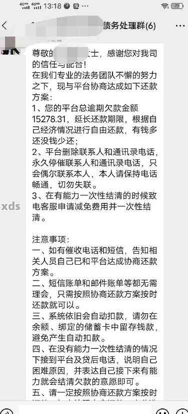 美团逾期处理结果详解：如何规划还款、影响信用评分及解决办法一文看懂