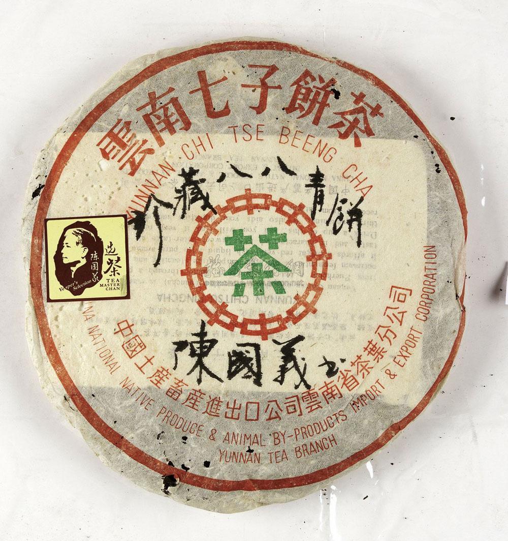 98年红丝带普洱茶价格：1998年中茶7542,之一批7222