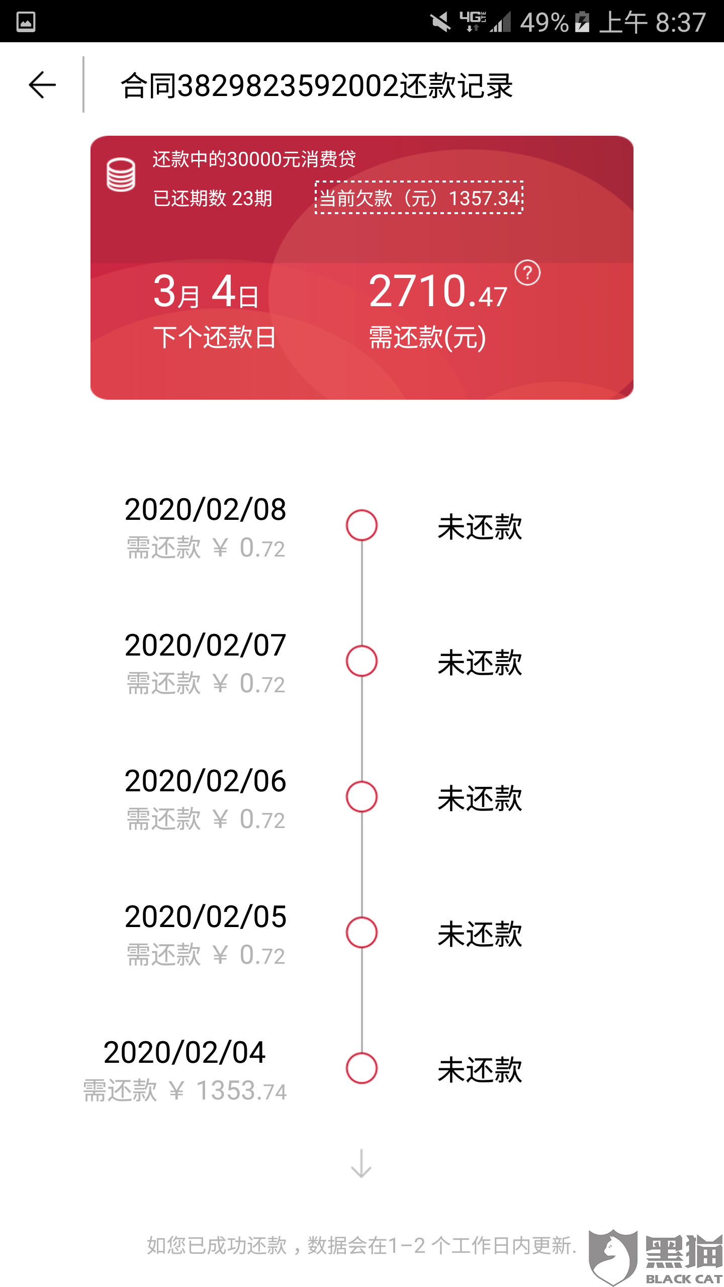 '为何还信用卡还款后余额变少了' - 信用卡还款后余额不对的疑问与解答