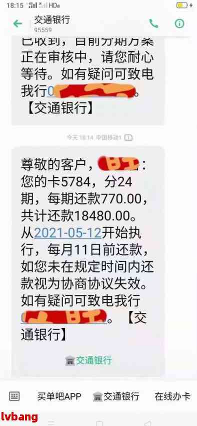 交行信用卡逾期还款柜台办理流程，如何处理？