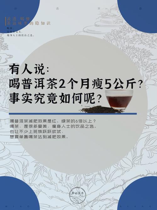 普洱茶减肥散茶可以喝吗