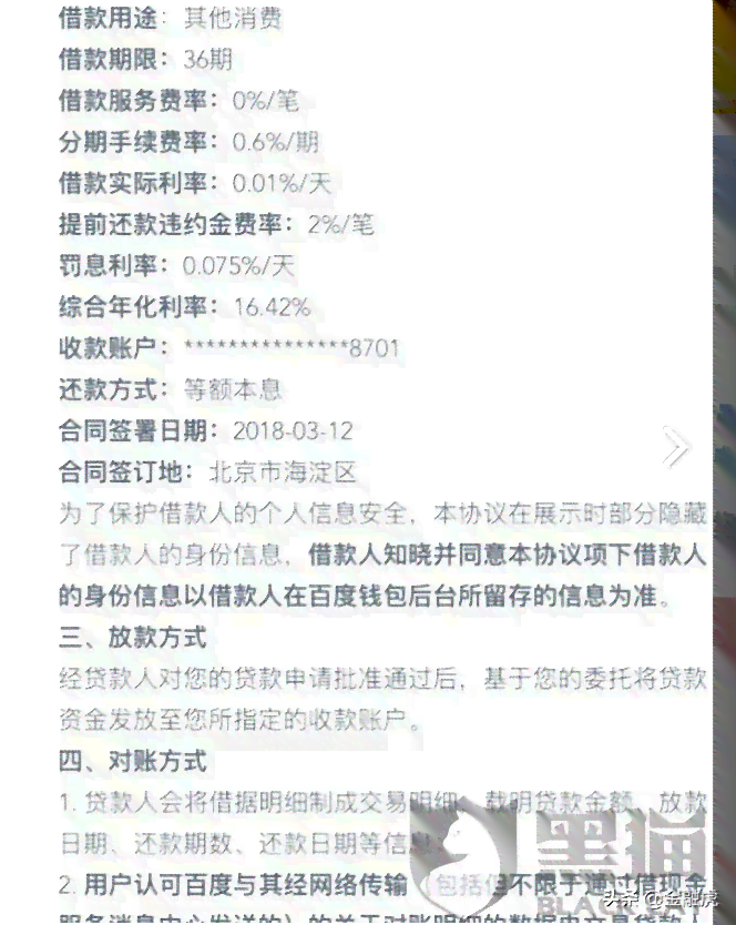 度小满逾期还款恢复政策和流程：怎么手动还款与多久恢复借款？