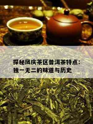 传世者普洱茶：揭秘茶叶制作秘