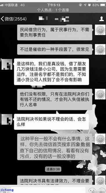 小满逾期贷款恶俗行为遭曝光：取消分期还款成最后手