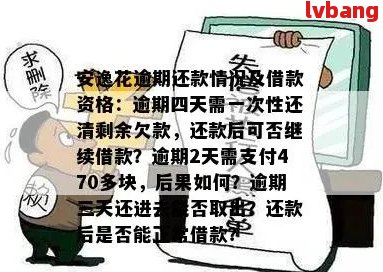 小满逾期贷款恶俗行为遭曝光：取消分期还款成最后手