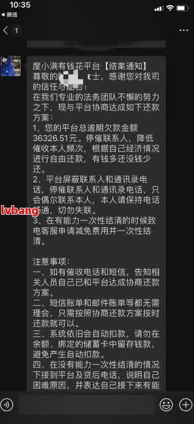 小满逾期贷款恶俗行为遭曝光：取消分期还款成最后手