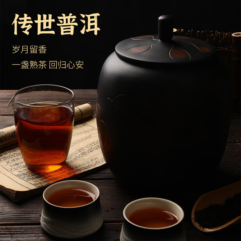 传世者普洱茶是什么茶叶